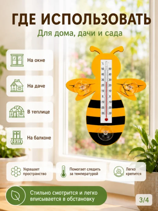 Термометр оконный уличный на присосках, черный, фото 4