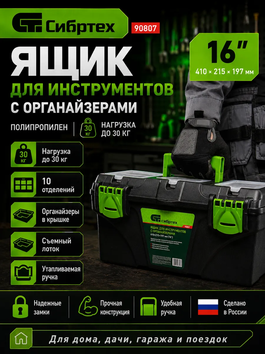 Ящик для инструмента 16 дюймов