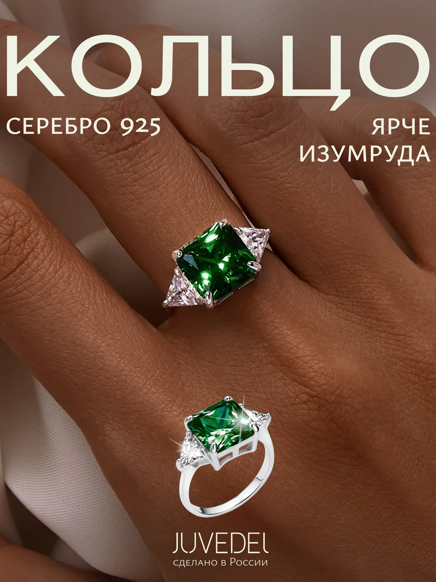 Кольцо серебро 925 ювелирное с зеленым камнем