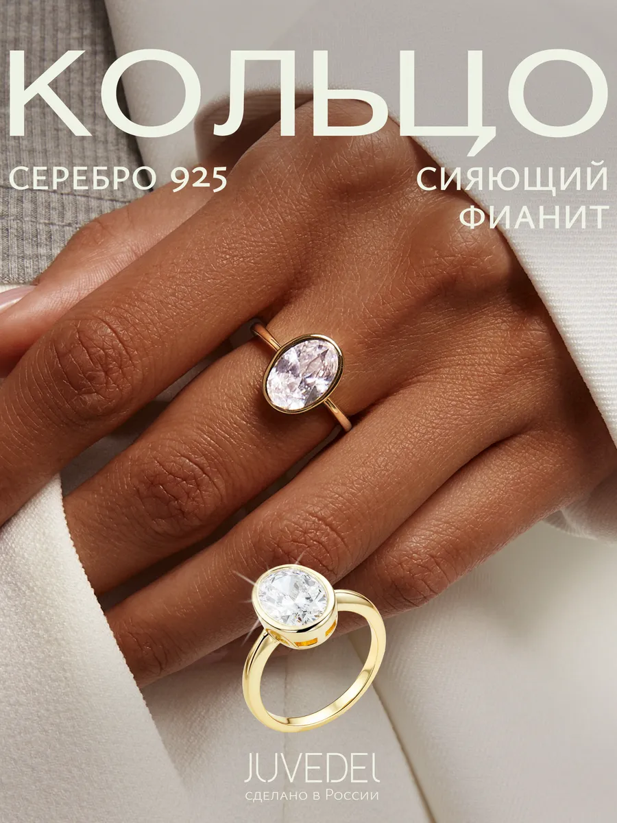 Кольцо серебро 925 ювелирное большим камнем
