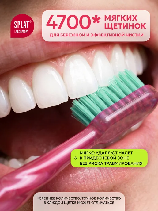 SPLAT Зубная щетка для отбеливания WHITENING средняя, набор 2 шт, розовый, фото 3
