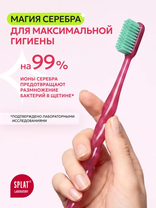 SPLAT Зубная щетка для отбеливания WHITENING средняя, набор 2 шт, розовый, фото 4