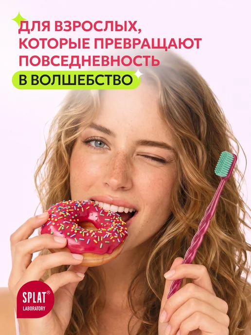 SPLAT Зубная щетка для отбеливания WHITENING средняя, набор 2 шт, розовый, фото 5