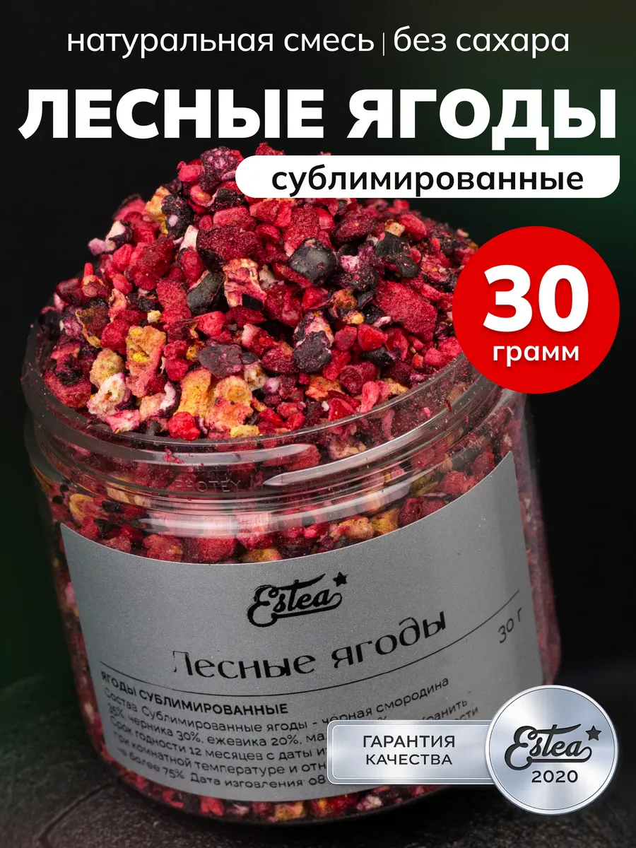 Сублимированная ягода малина смородина ежевика черника, 30 г