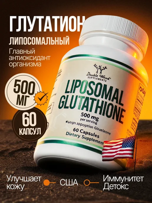 glutathione купить Liposomal Form:Lozenge Geaux Flow IV Spa sub1
