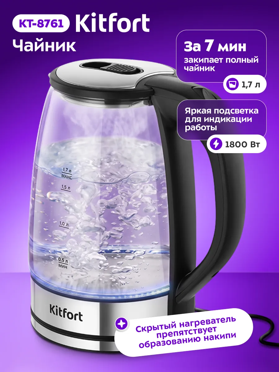 Электрический чайник КТ-8761 - 1800 Вт