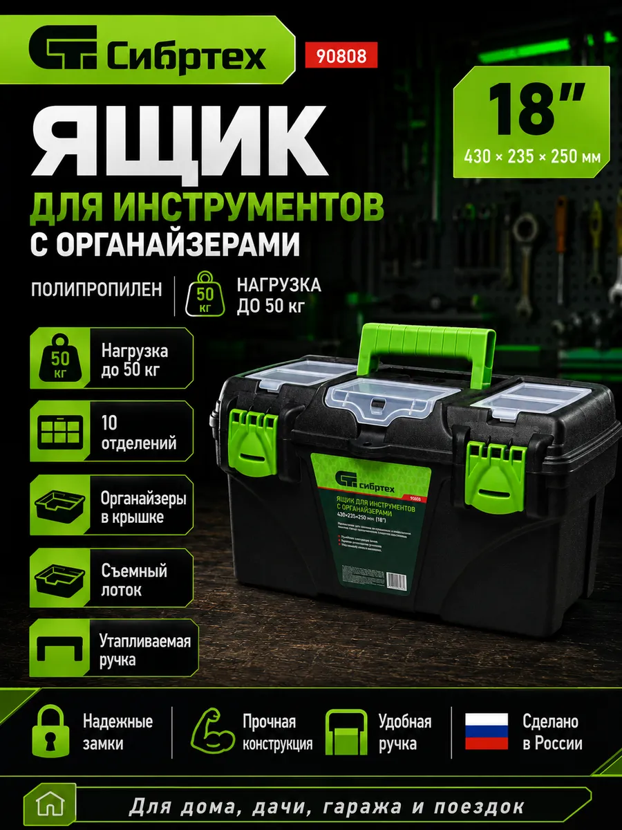 Ящик для инструмента 18 дюймов