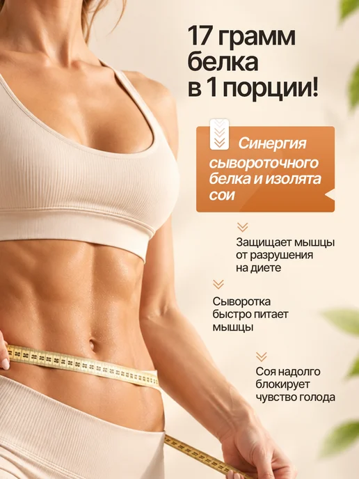 Balance Nutrition Протеин коктейль для похудения сывороточный с коллагеном, вариант, фото 2