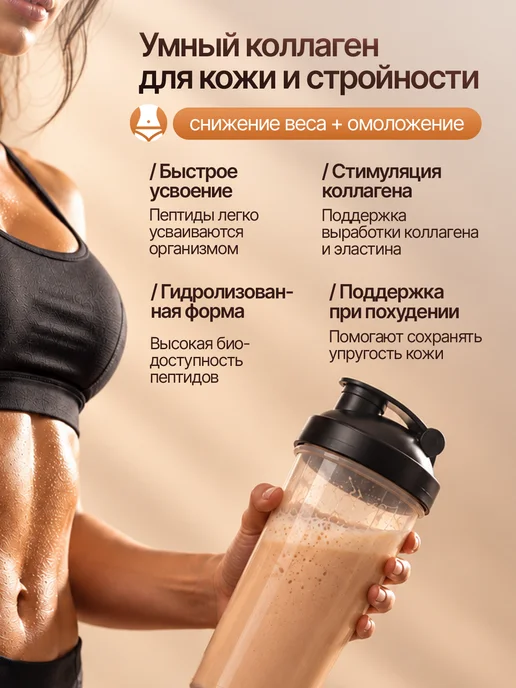 Balance Nutrition Протеин коктейль для похудения сывороточный с коллагеном, вариант, фото 4