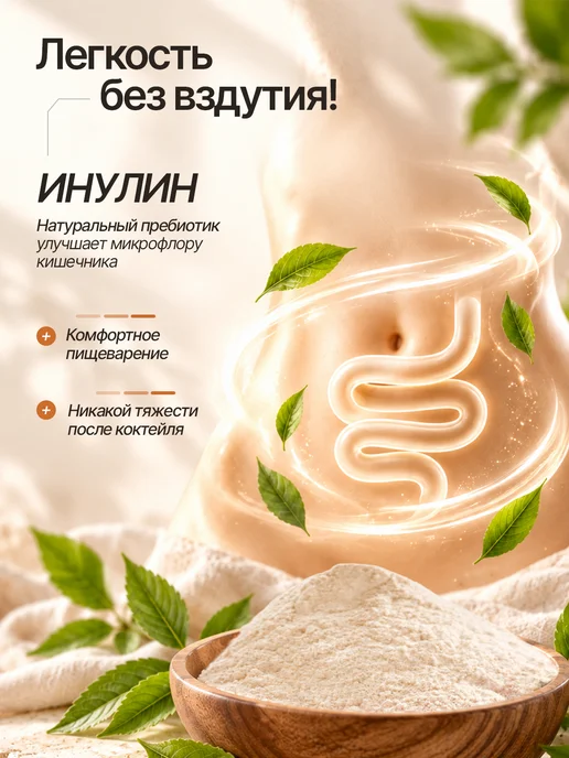 Balance Nutrition Протеин коктейль для похудения сывороточный с коллагеном, вариант, фото 6