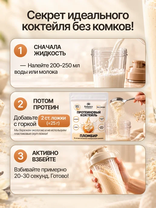 Balance Nutrition Протеин коктейль для похудения сывороточный с коллагеном, вариант, фото 8