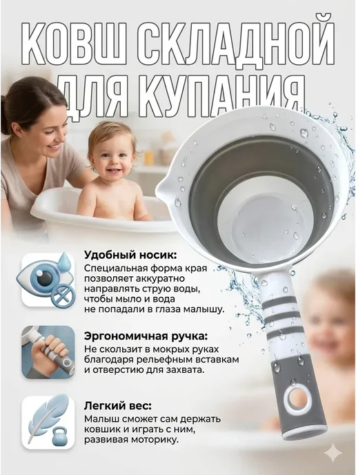 МОН БЛАН Ковш складной детский для купания, 1, белый, фото 3