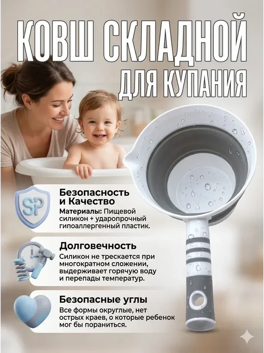 МОН БЛАН Ковш складной детский для купания, 1, белый, фото 4