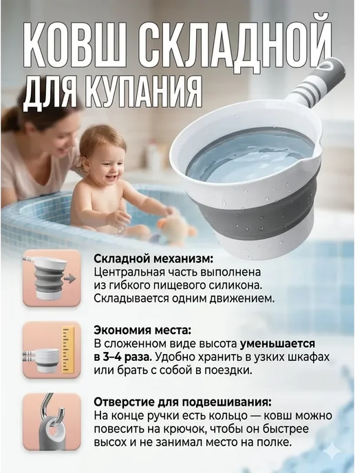МОН БЛАН Ковш складной детский для купания, 1, белый, фото 5