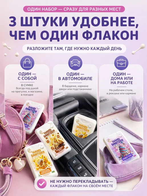 tapia tape 2санитайзер кожный для рук 3 шт по 20 мл, 3 шт, 20 мл, фото 3