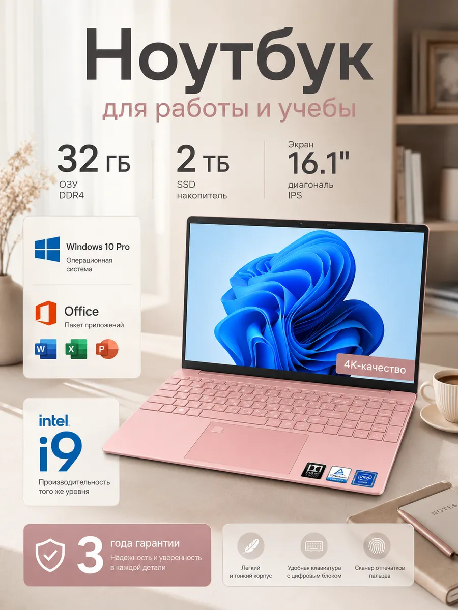 Ноутбук hp Intel I9 16.1“ для работы для учебы 32ГБ+ 2TБ