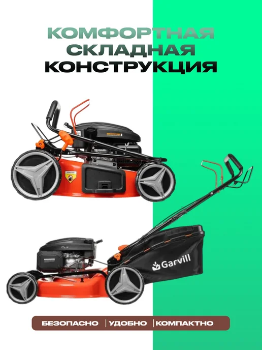 Garvill Газонокосилка бензиновая самоходная для сада и дачи, 1 л, фото 4