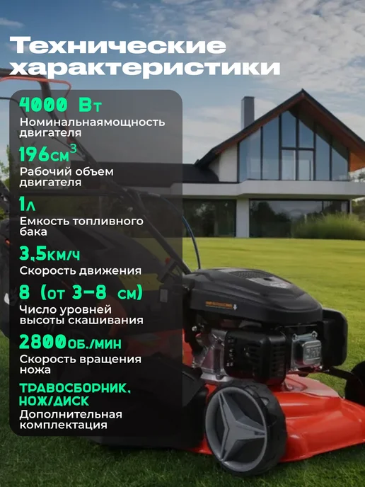 Garvill Газонокосилка бензиновая самоходная для сада и дачи, 1 л, фото 6
