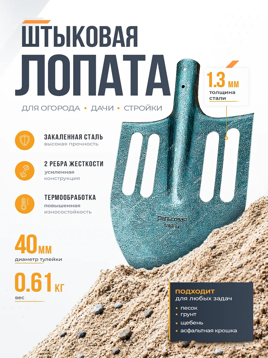 Лопата штыковая облегченная (рельсовая сталь)