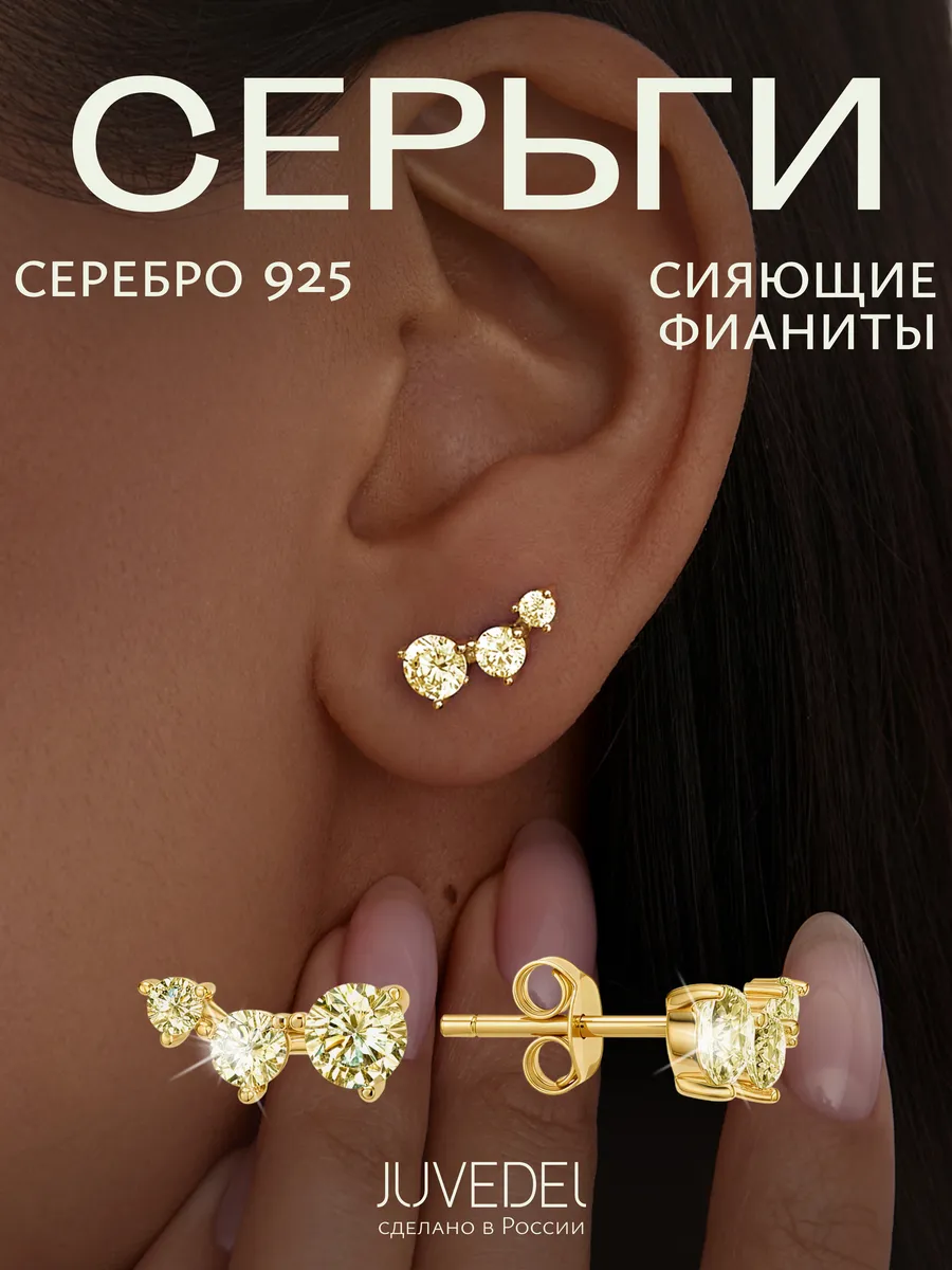 Серьги гвоздики серебро 925 позолоченные с желтыми камнями