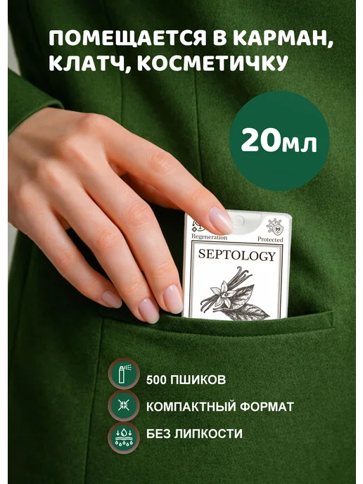 2санитайзер кожный для рук 3 шт по 20 мл, 3 шт, 20 мл, фото 3