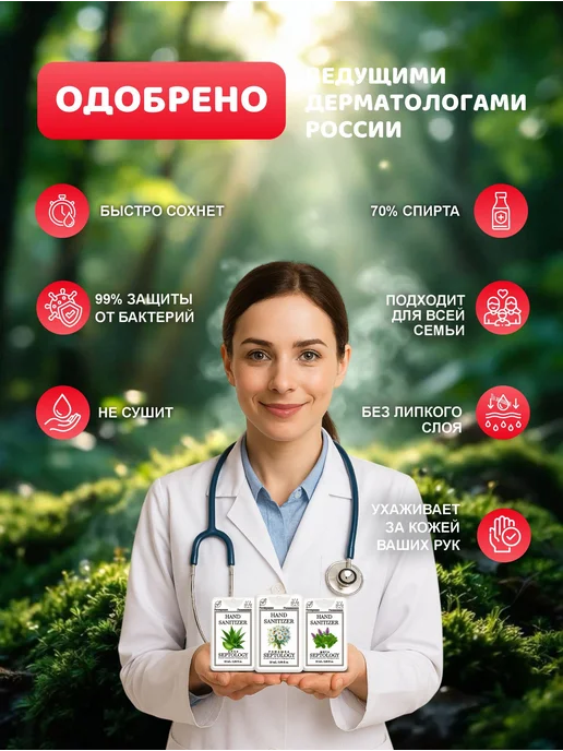 2санитайзер кожный для рук 3 шт по 20 мл, 3 шт, 20 мл, фото 4