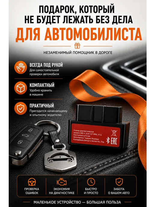Автосканер OBD2 Bluetooth v1.5 Форд Гэлакси, черный, фото 8