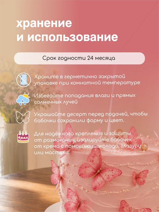 Съедобные вафельные бабочки для украшения торта, розовый, фото 5
