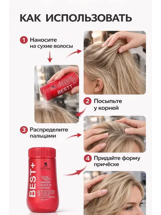 MSK92 Пудра для объёма волос матирующая для укладки, 1, белый, фото 2