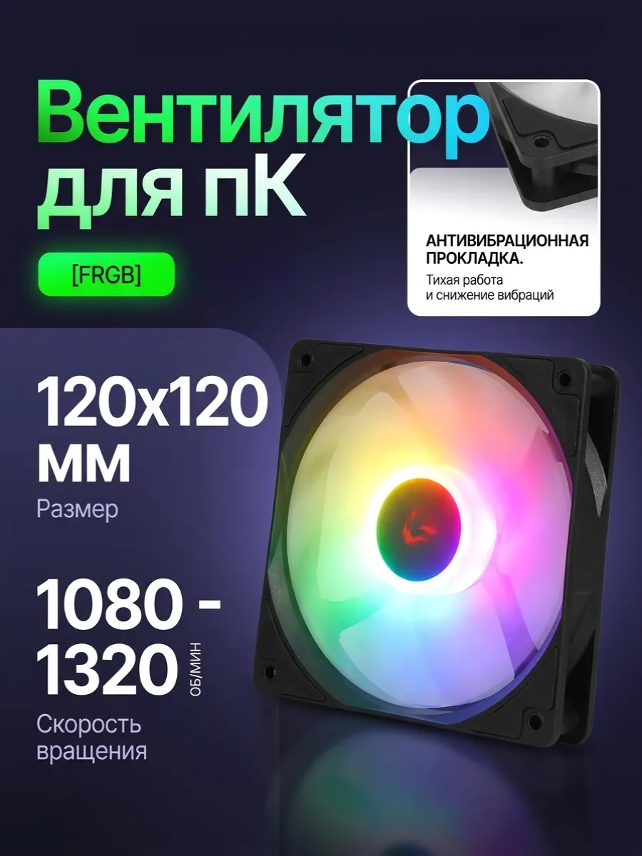 Вентилятор 120х120 для ПК Mistral CL12 черный