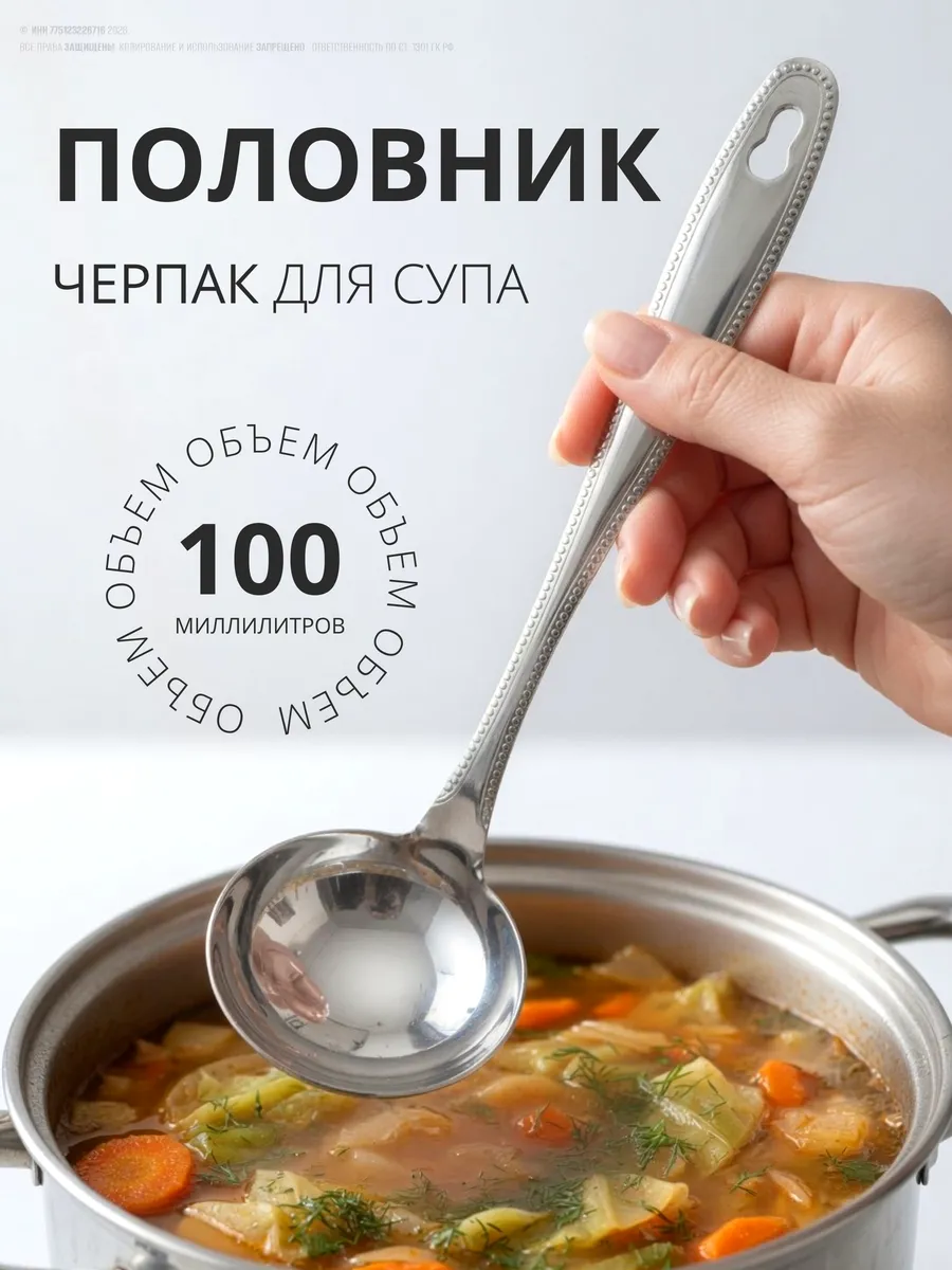 Половник для супа нержавеющая сталь черпак для кухни