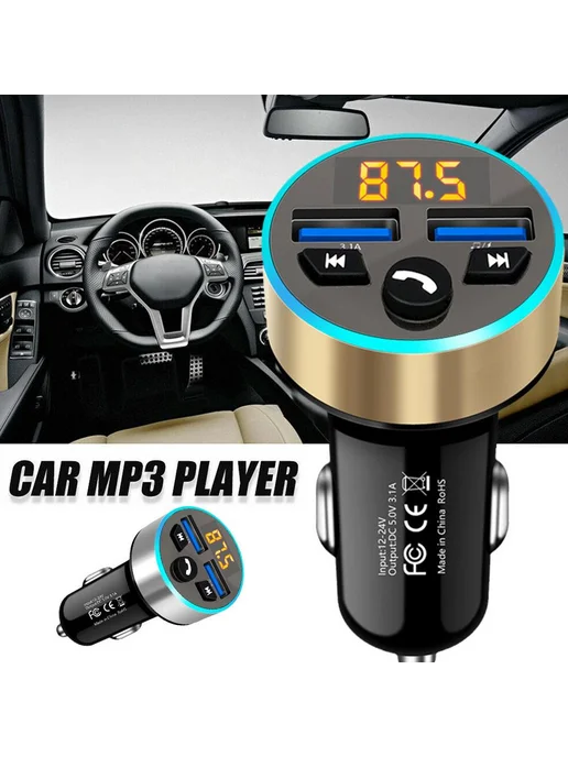 Автомобильный MP3-плеер с USB, Bluetooth и шумоподавлением, вариант, фото 3