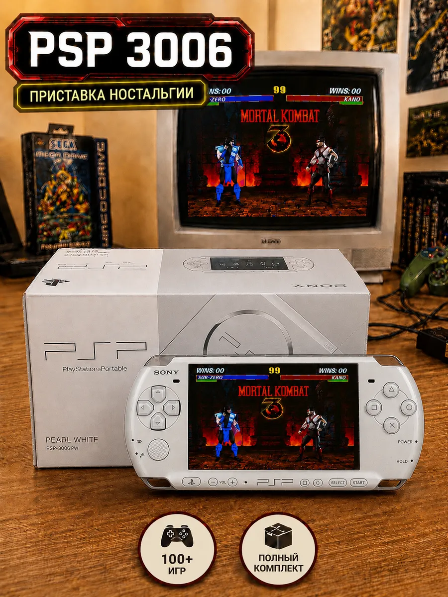 SONY Портативная игровая приставка PSP 3006