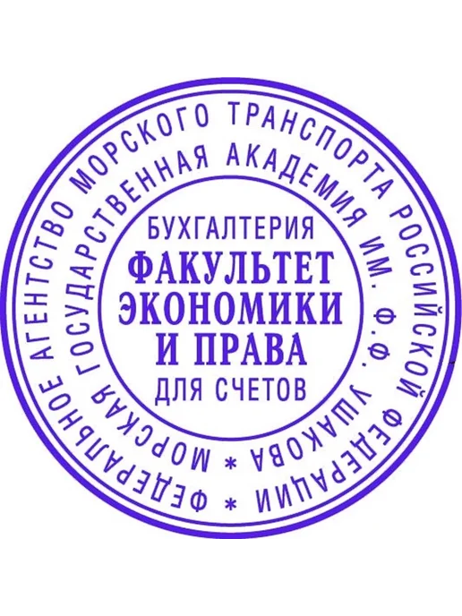 Ручная оснастка для печати с гербом России, вариант