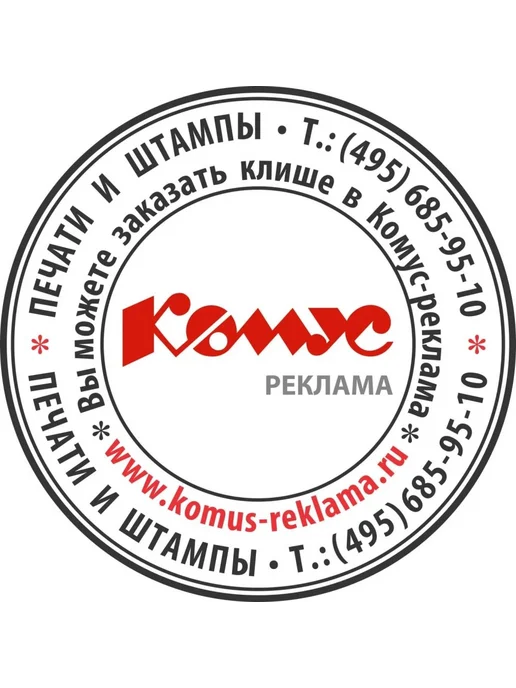 Ручная оснастка для печати с гербом России, вариант, фото 3