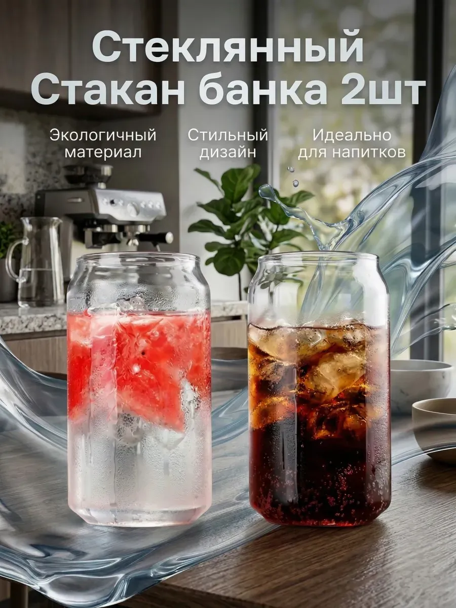 Набор стаканов стеклянных с трубочкой и крышкой