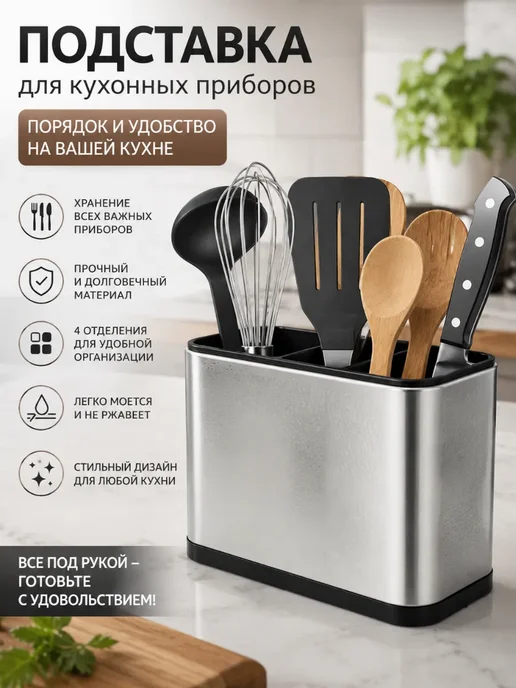 хвиманг Подставка для кухонных приборов, черный, фото 2