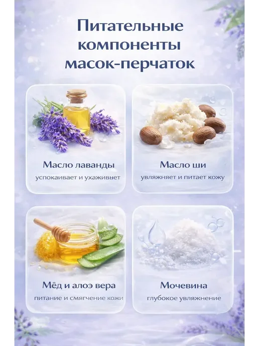 Baxtli int Маска-перчатки для рук с лавандой увлажняющие SPA уход, вариант, фото 2