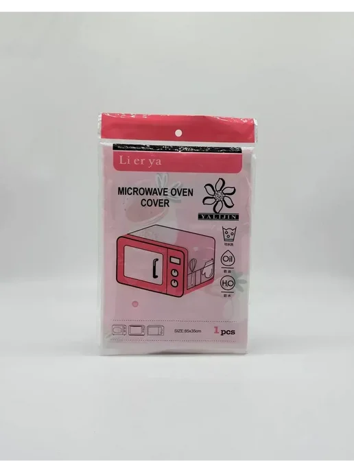 MSK92 Чехол для микроволновой печи защитный от жира и грязи, розовый, фото 5