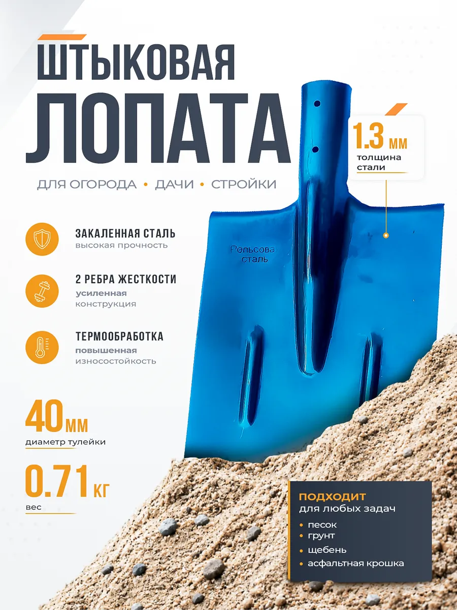 Лопата штыковая прямоугольная (рельсовая сталь) без черенка