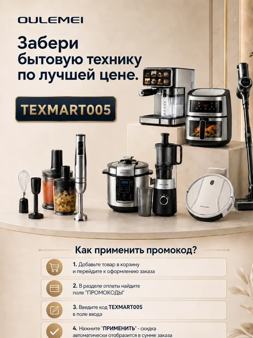 OULEMEI Робот пылесос с влажной уборкой и сухой, белый, фото 2