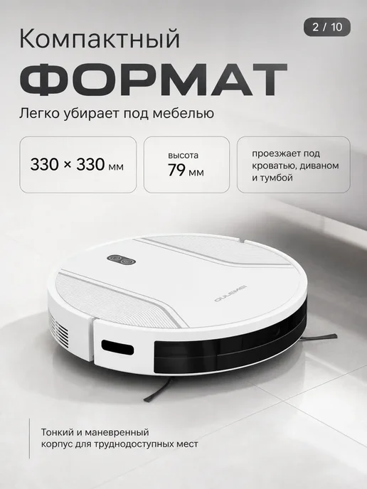 OULEMEI Робот пылесос с влажной уборкой и сухой, белый, фото 3