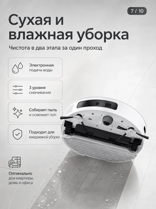 OULEMEI Робот пылесос с влажной уборкой и сухой, белый, фото 8