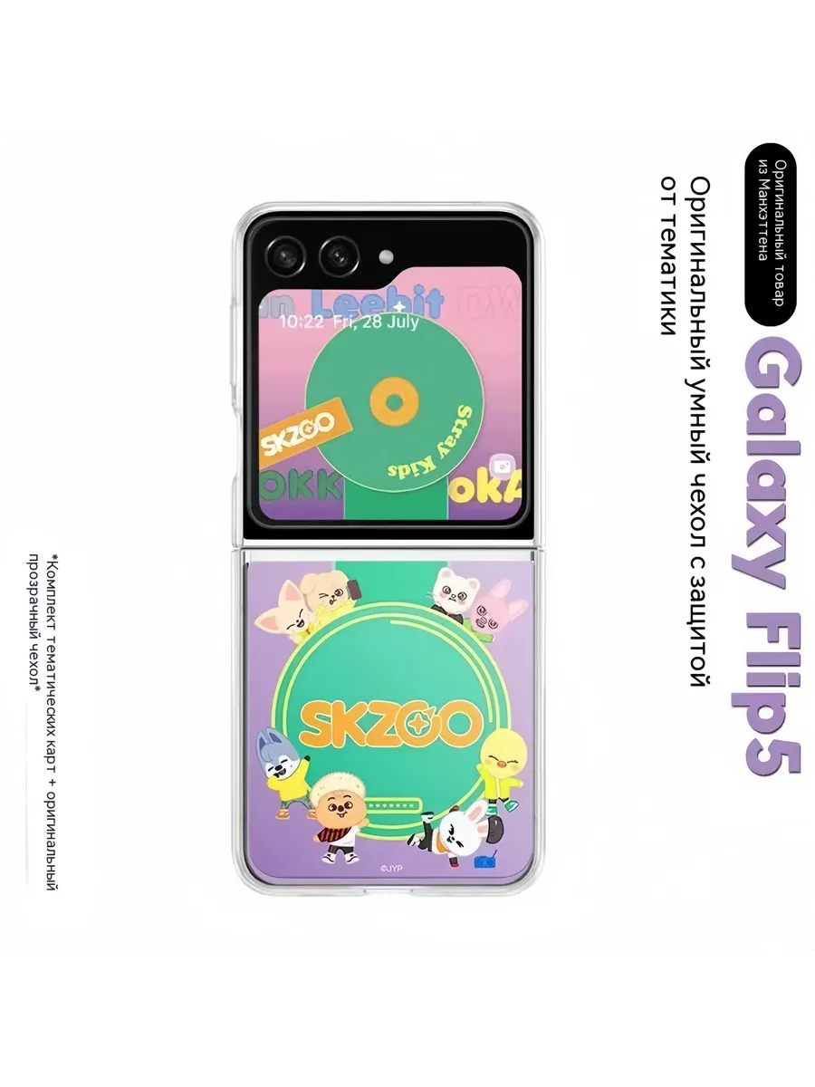 Чехол Galaxy Z flip 5 Kakao Friends SK zoo фиолетовый
