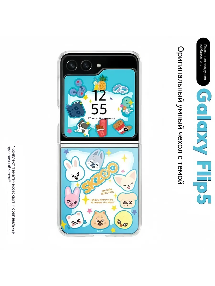 Чехол Galaxy Z flip 5 Kakao Friends SK zoo фиолетовый