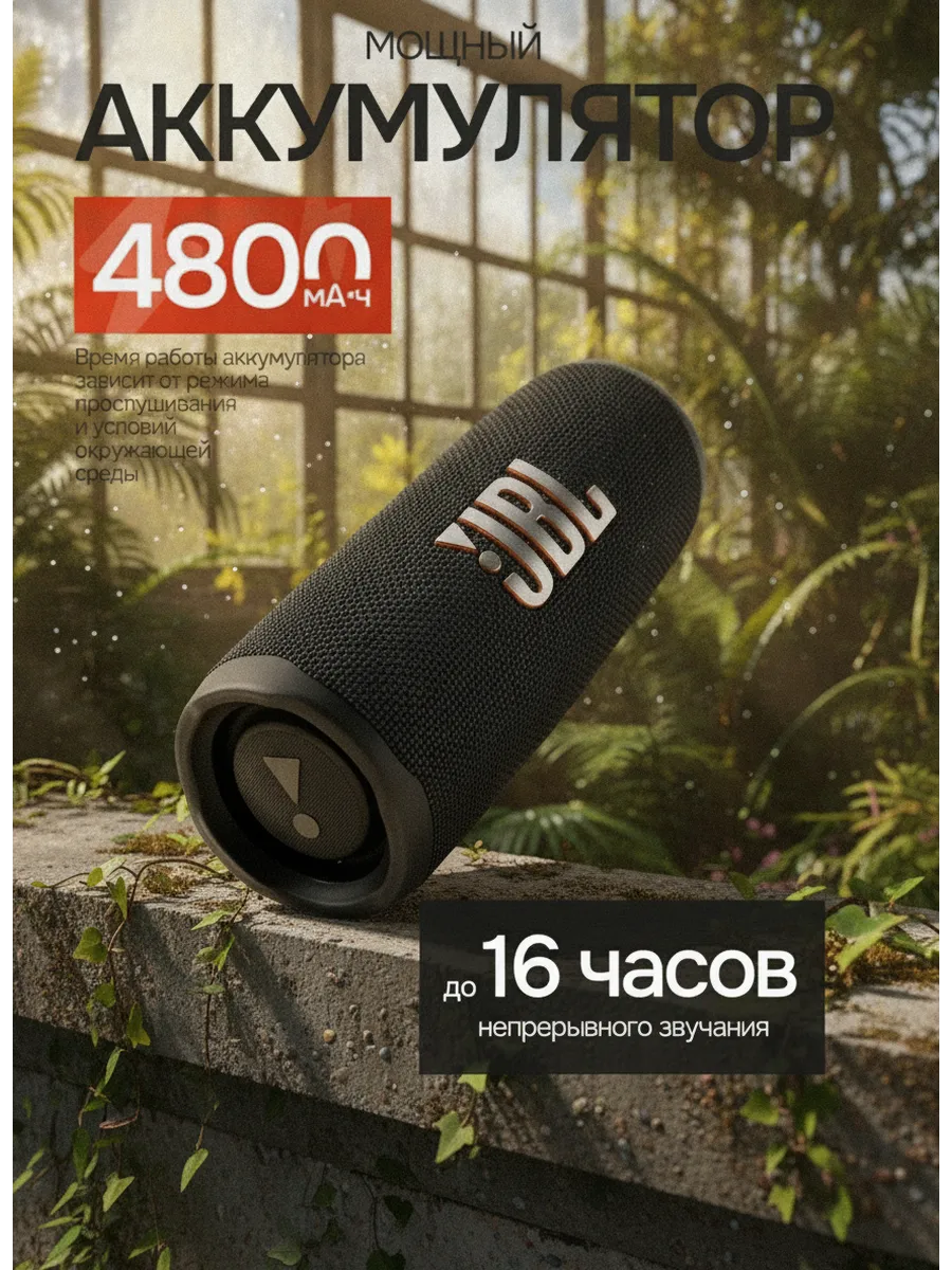 Колонка беспроводная JBL Flip 7