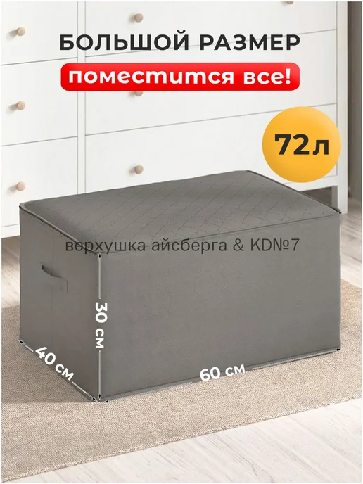 Коробка для хранения длина 60 см, ширина 30 см, высота 40, вариант, фото 2