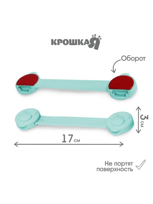 Крошка Я Гибкие блокираторы дверей и ящиков бирюзовые, голубой, фото 2