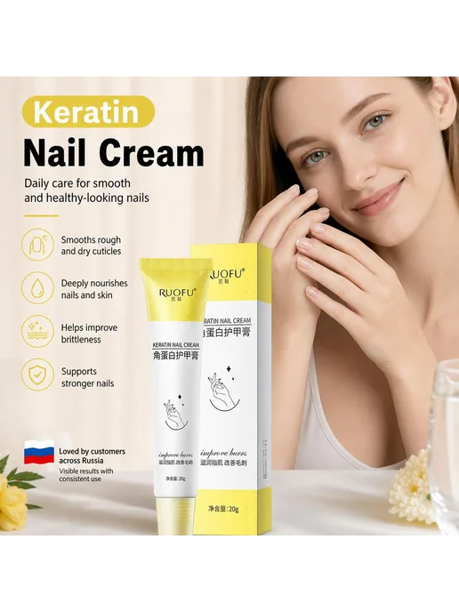 Крем для ногтей кератиновый, увлажняющий, для рук и кутикулы, белый, фото 2