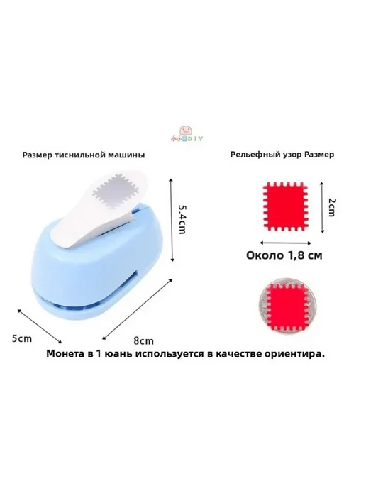 Фигурный дырокол круг 5 см для скрапбукинга, вариант, фото 4